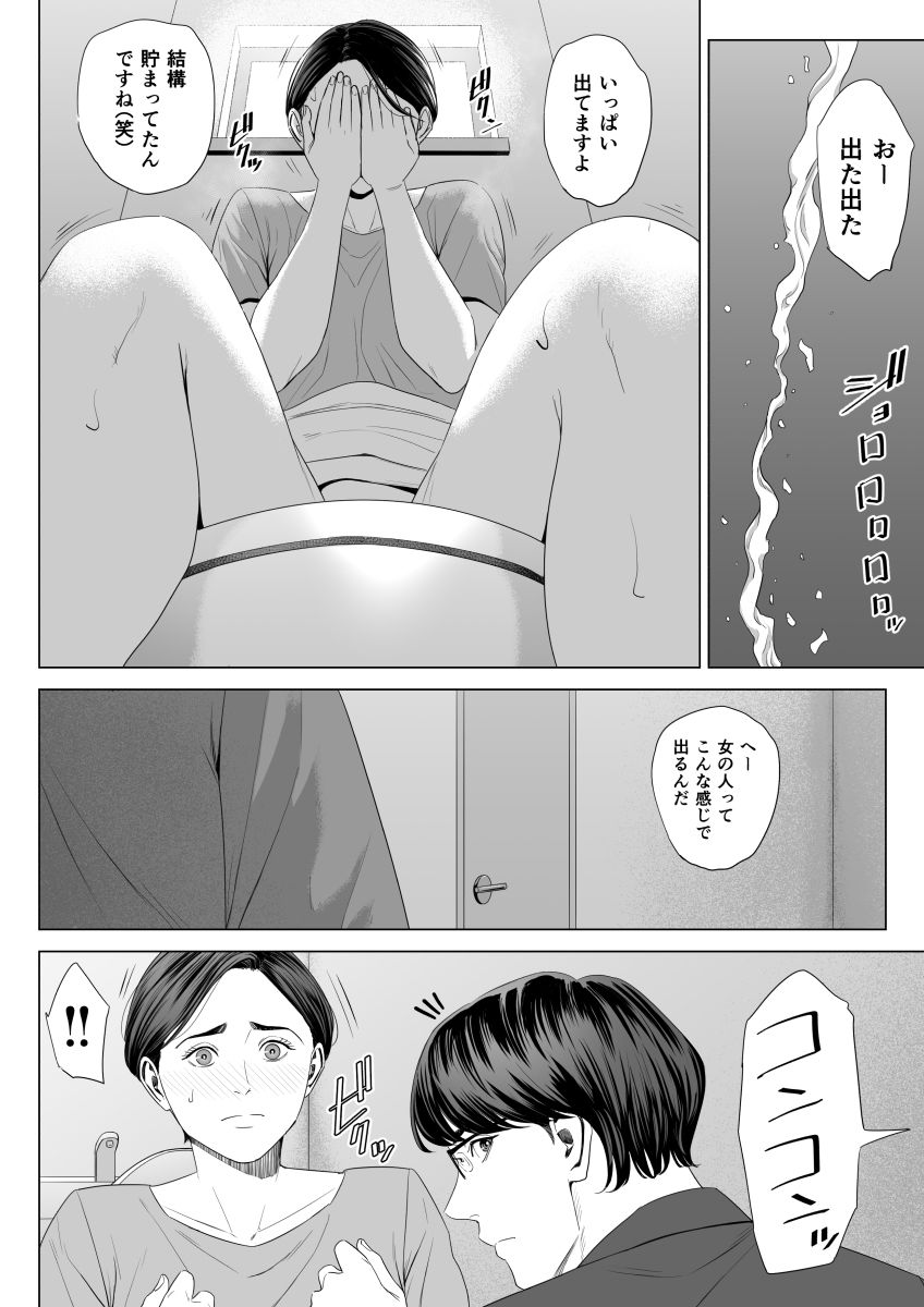 義母の使える身体2|多摩豪 義母の使える身体2|多摩豪