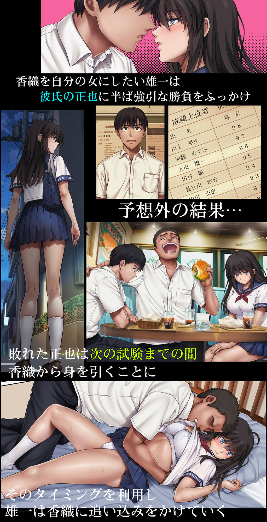 みだれうち5 カレシ強●交代編｜サイクロン