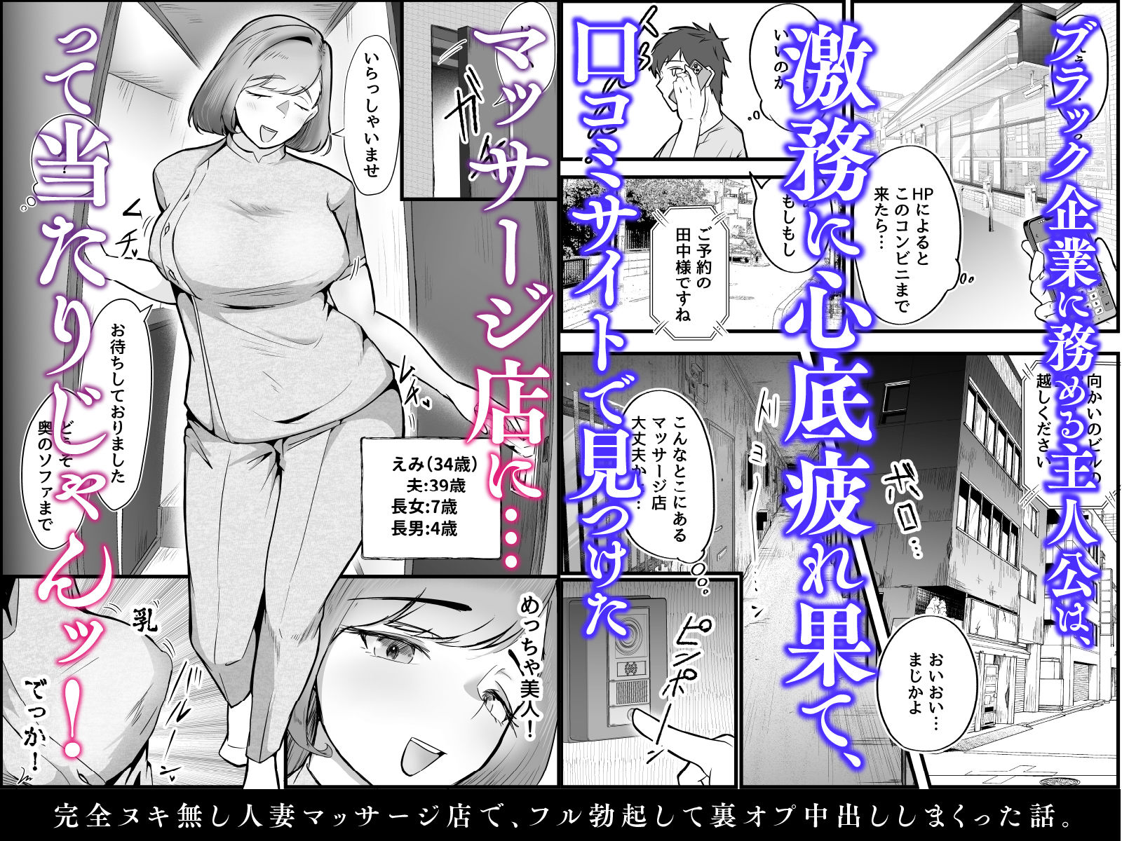 完全ヌキ無し人妻マッサージ店で、フル勃起して裏オプ中出ししまくった話。|だだっこらっこちゃん 完全ヌキ無し人妻マッサージ店で、フル勃起して裏オプ中出ししまくった話。|だだっこらっこちゃん