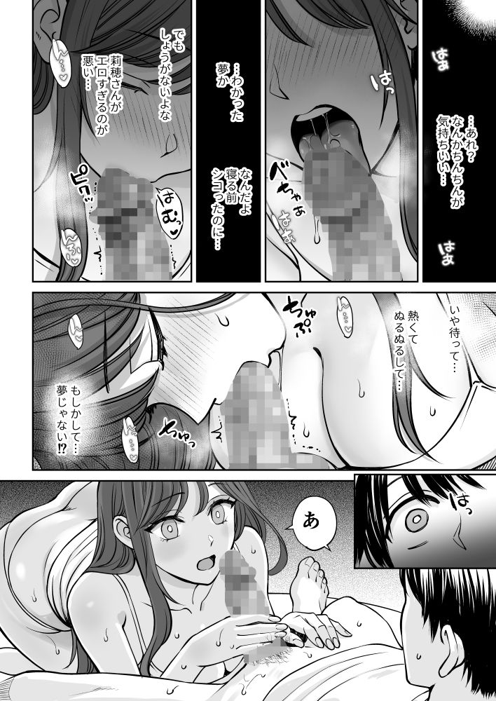 突然姉ができた話|大島あき 突然姉ができた話|大島あき