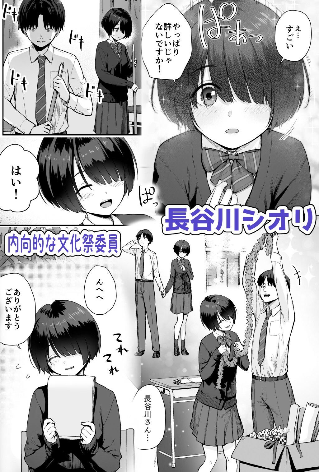 天の星はただの光 ー俺だけがセックスできない教室ー|紅紫 天の星はただの光 ー俺だけがセックスできない教室ー|紅紫