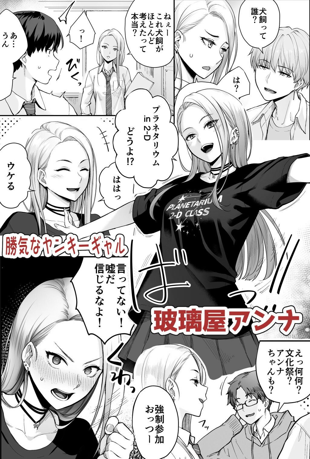 天の星はただの光 ー俺だけがセックスできない教室ー|紅紫 天の星はただの光 ー俺だけがセックスできない教室ー|紅紫