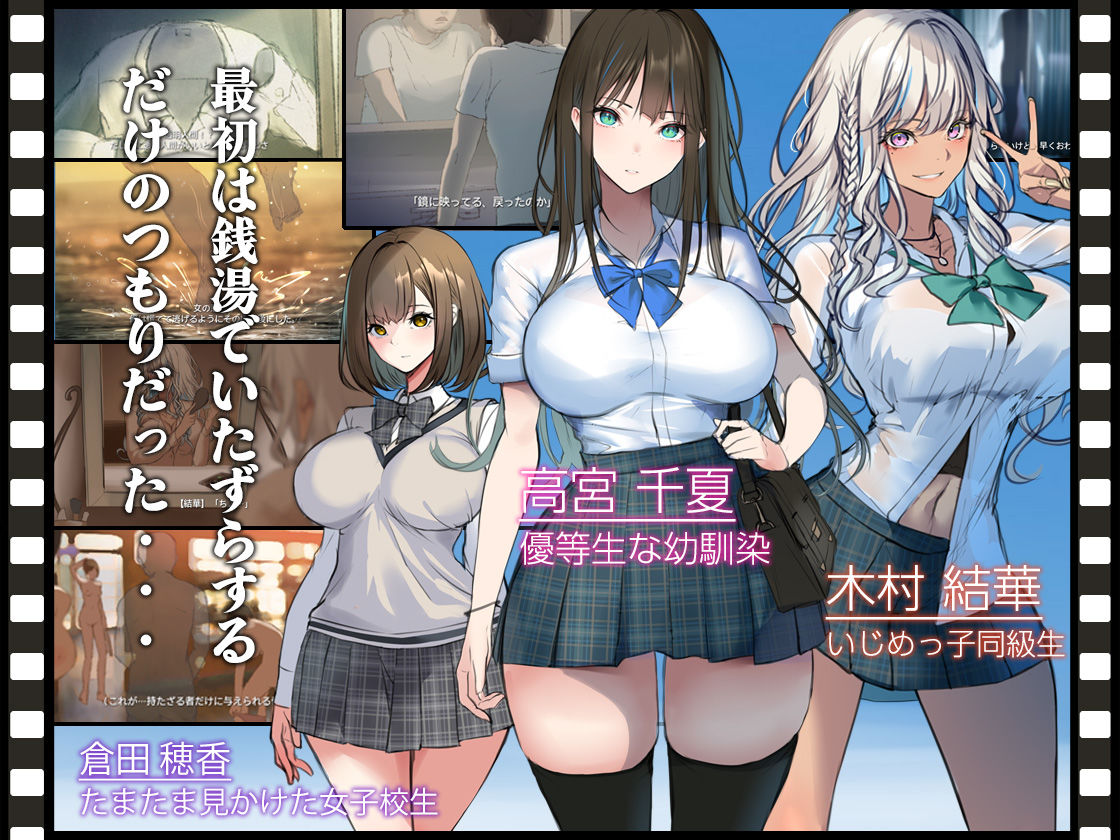 中出し透明人間｜くすりゆび