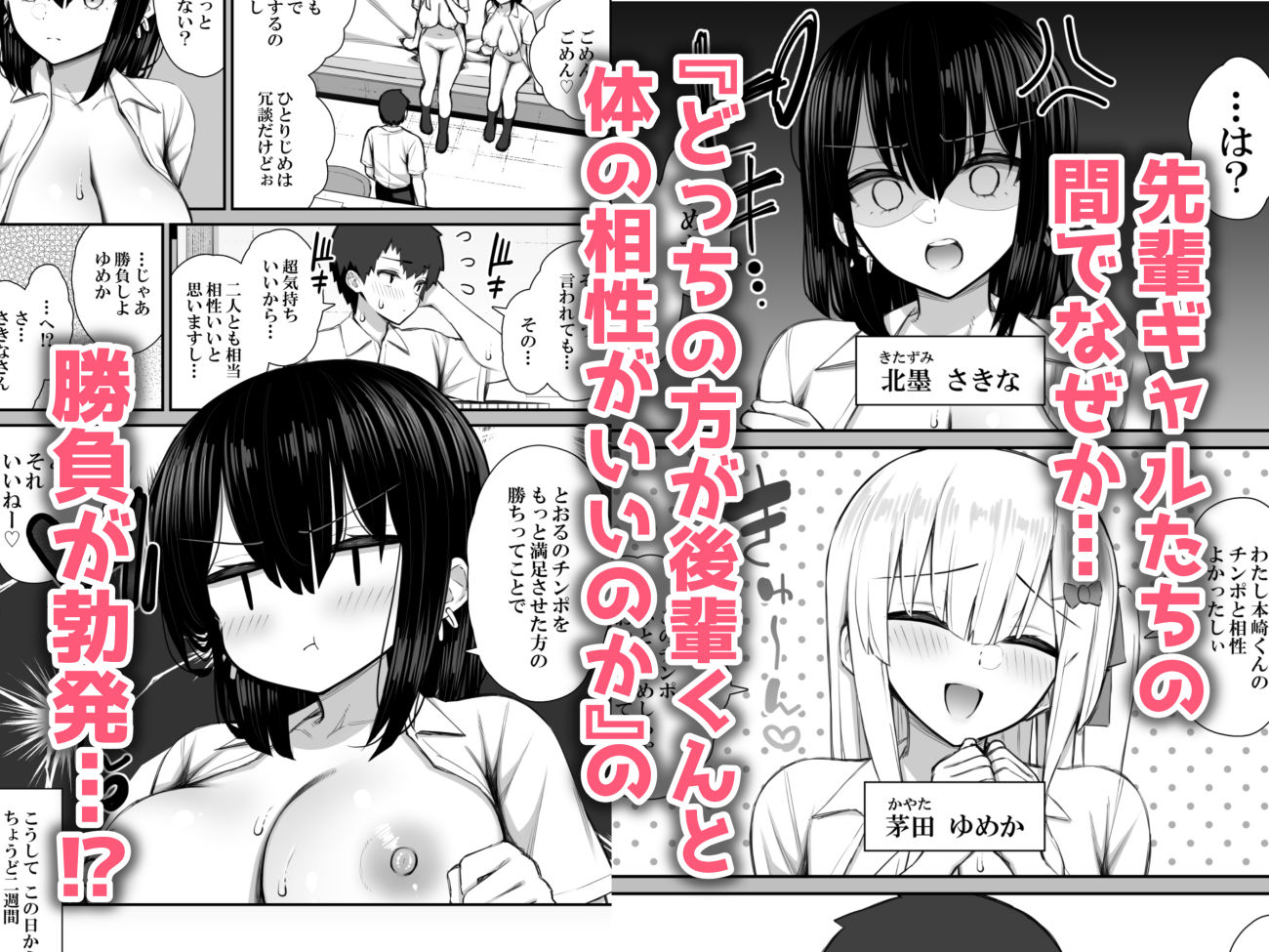 家出ギャルな先輩は簡単にヤらせてくれる3｜いづれ