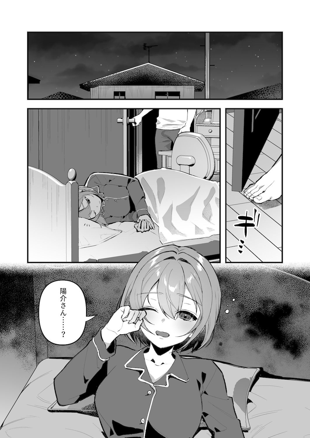 夜月姉妹の非常食-総集編-｜nikukyu