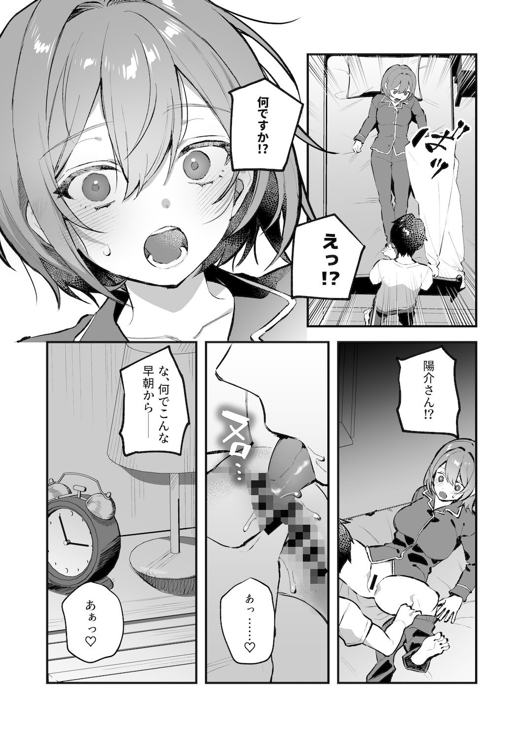 夜月姉妹の非常食-総集編-｜nikukyu