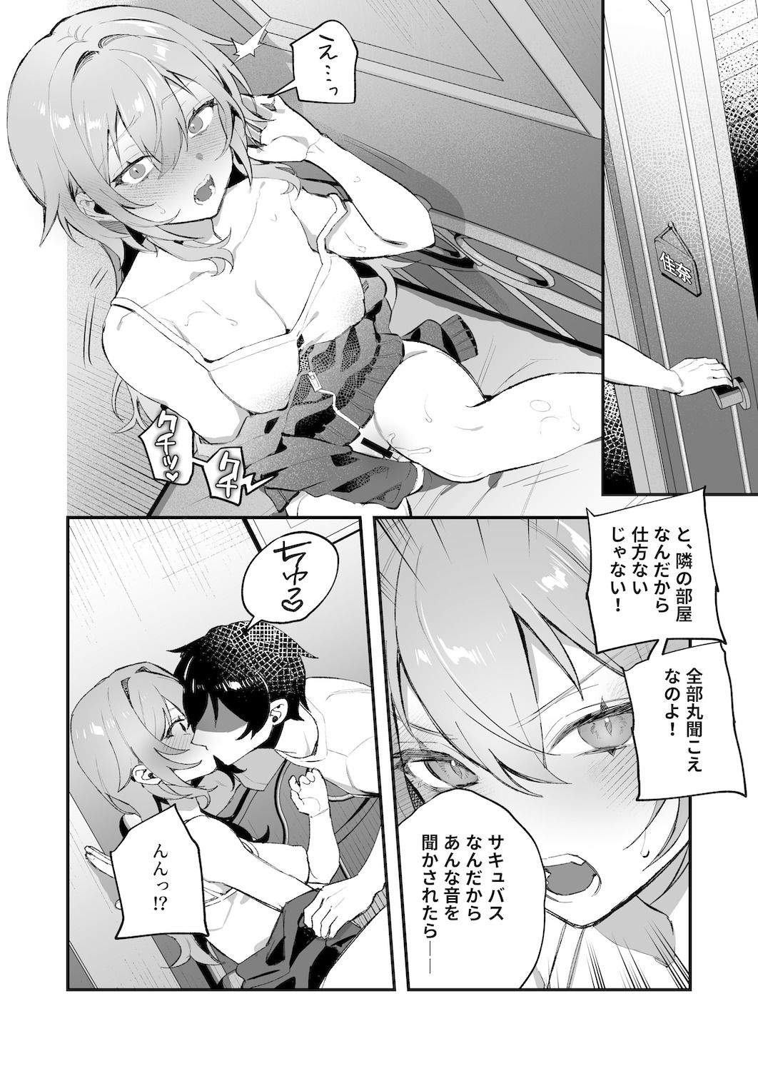 夜月姉妹の非常食-総集編-｜nikukyu