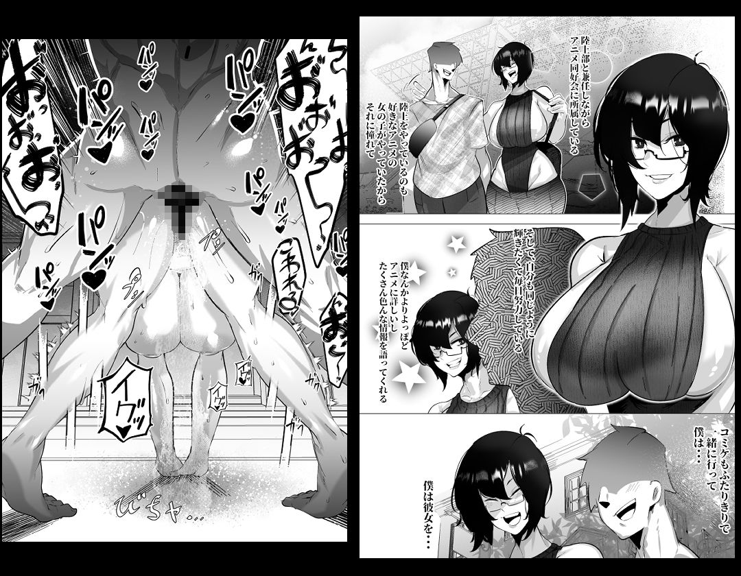 【総集編】ふつうのおんなのこ【NTR，BSS，etc】｜来夏色(Mr.way)