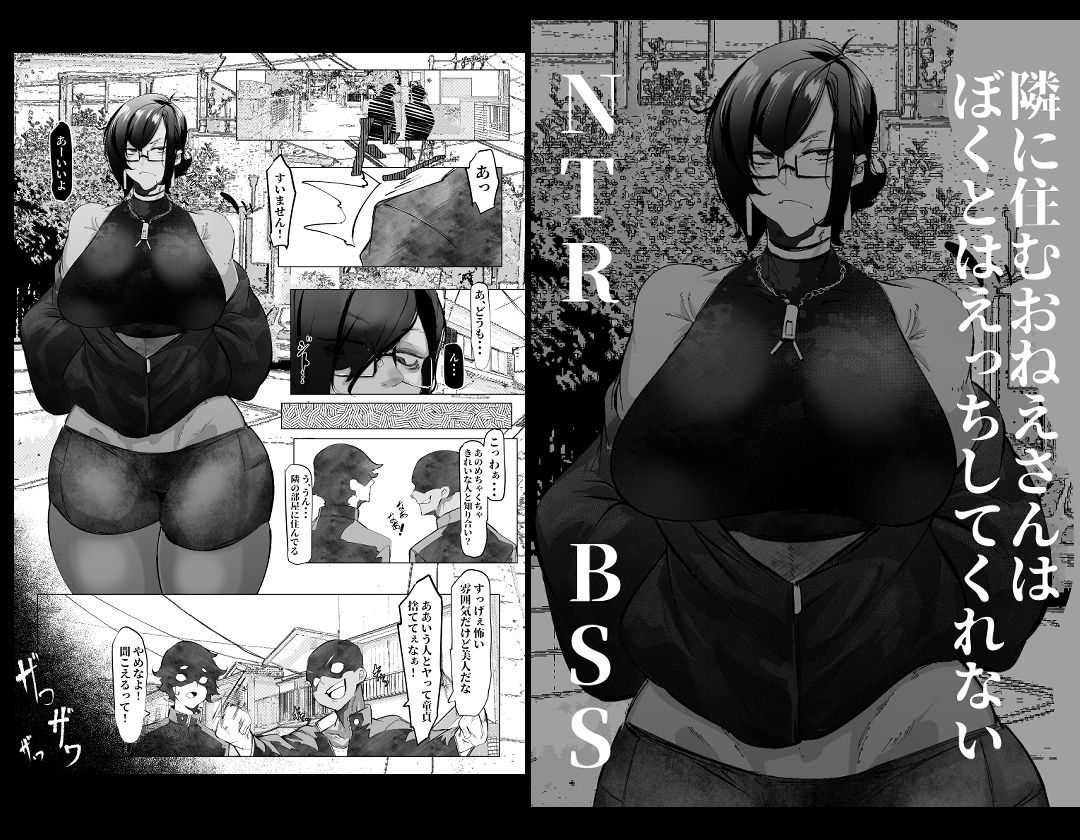 【総集編】ふつうのおんなのこ【NTR，BSS，etc】｜来夏色(Mr.way)