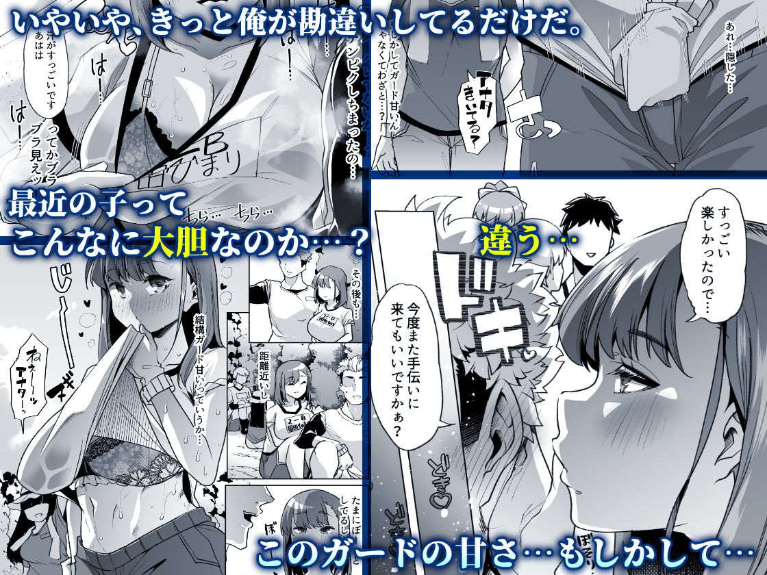 ただひたすら。〜新婚農家の俺んちに職業体験に来たJKがめちゃくちゃエロかったせいで〜｜青水庵