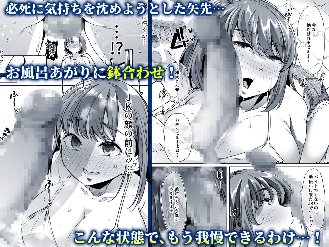 ただひたすら。〜新婚農家の俺んちに職業体験に来たJKがめちゃくちゃエロかったせいで〜｜青水庵