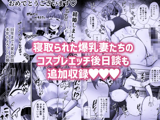 寝取られた爆乳妻シリーズ総集編｜ガガーリン吉