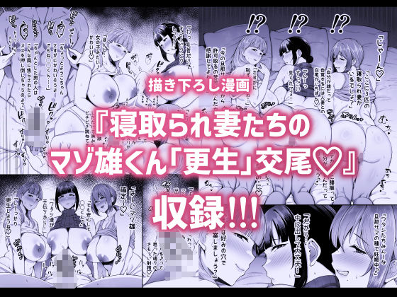 寝取られた爆乳妻シリーズ総集編｜ガガーリン吉