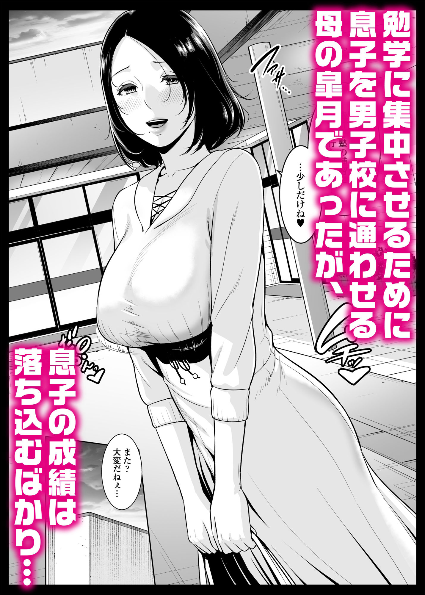 ママ友v秘密くらぶ〜息子の同級生のチンポに囲まれて〜|gonza ママ友v秘密くらぶ〜息子の同級生のチンポに囲まれて〜|gonza