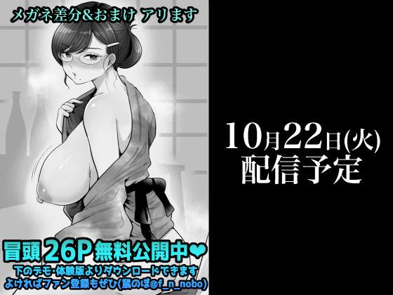 筆おろし節税制度の口実で、クール系人妻OLと出張お泊まりソープ｜鼠のぼ
