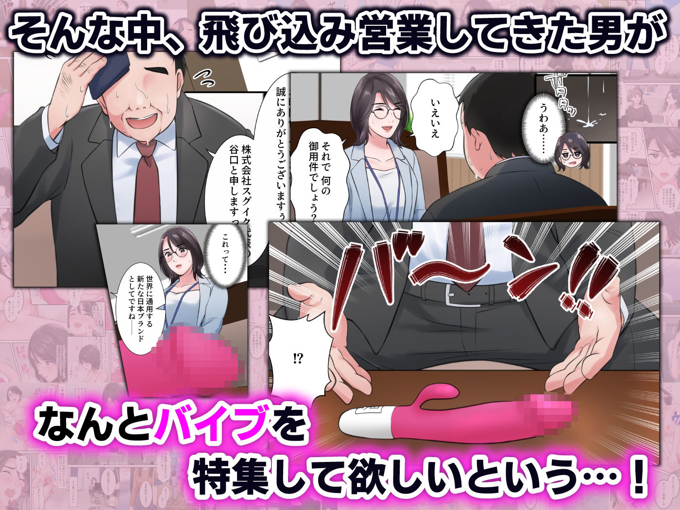 オシャレなバリキャリ編集長が下品なおじさんに寝取られるまで｜ELICA
