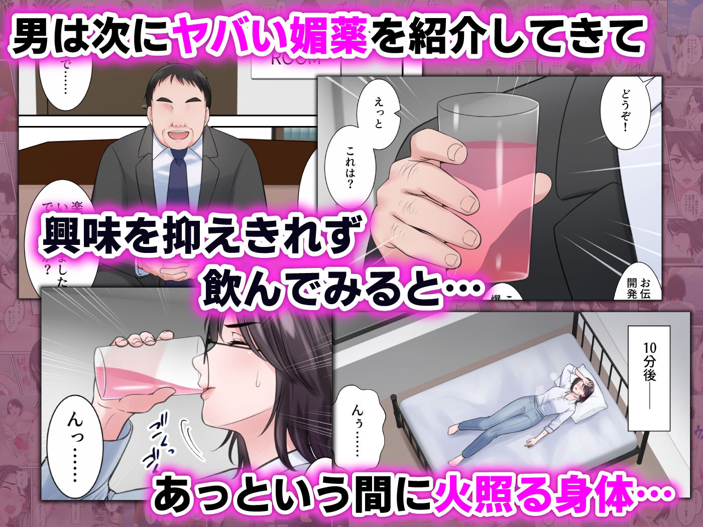 オシャレなバリキャリ編集長が下品なおじさんに寝取られるまで｜ELICA