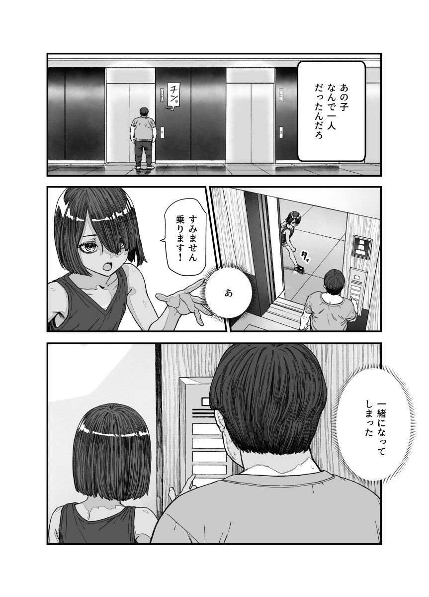 旅先で仲良くなった子が男と思ってたら女の子だった件！！EX｜にゅう工房