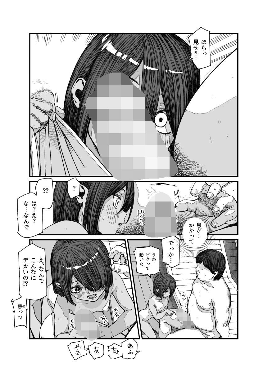 旅先で仲良くなった子が男と思ってたら女の子だった件！！EX｜にゅう工房