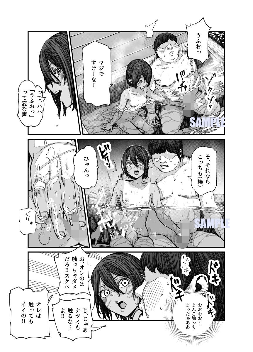 旅先で仲良くなった子が男と思ってたら女の子だった件！！EX｜にゅう工房
