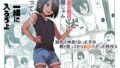 続・友達だもんね？〜巨乳女友達系カノジョとヤりまくり日常性活〜｜めーすけ