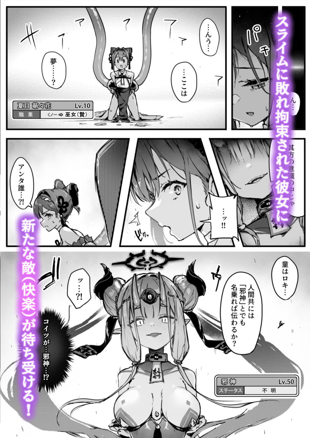 百濁の塔 -弐-｜おちちお乳業