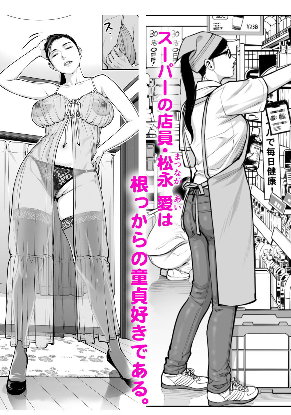 黒髪女の筆おろし 2 〜そう、もっと奥に出して〜｜HGTラボ