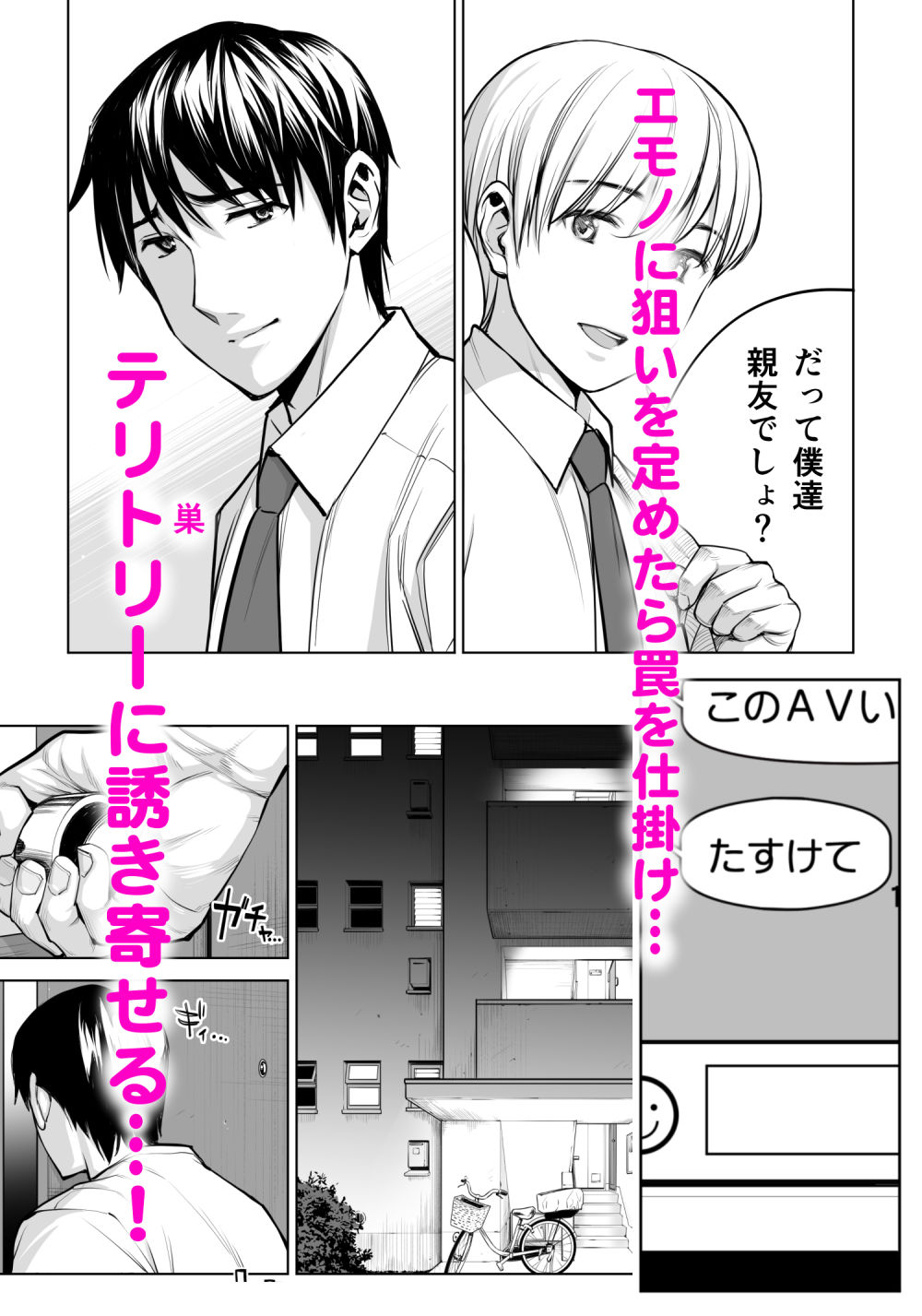 黒髪女の筆おろし 2 〜そう、もっと奥に出して〜｜HGTラボ