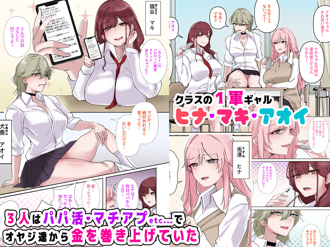 ギャルたちみ〜んなザコま〇こ｜KANIKORO