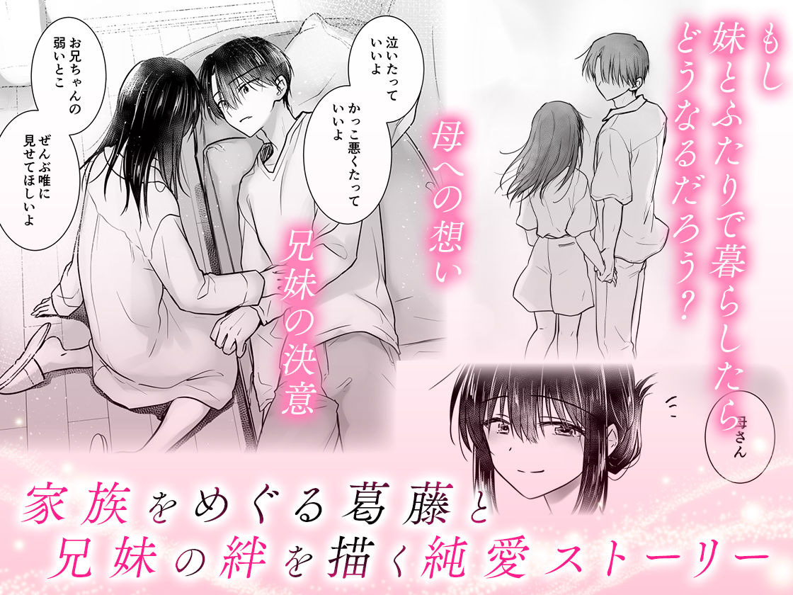 おかえりせっくす総集編｜三上ミカ