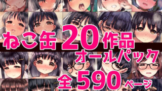 害虫の罠にご用心｜夢ノ紫也