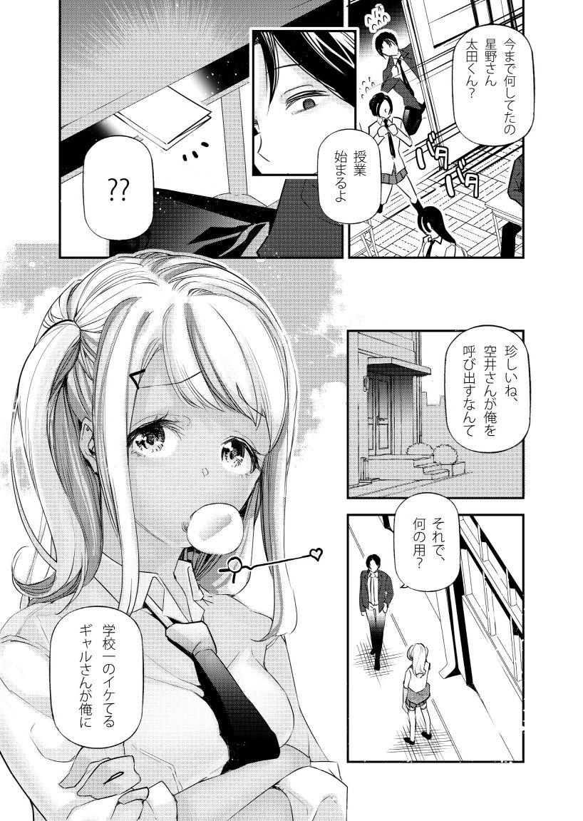 男女の貞操観念が逆になった世界 2|じぇいく 男女の貞操観念が逆になった世界 2|じぇいく
