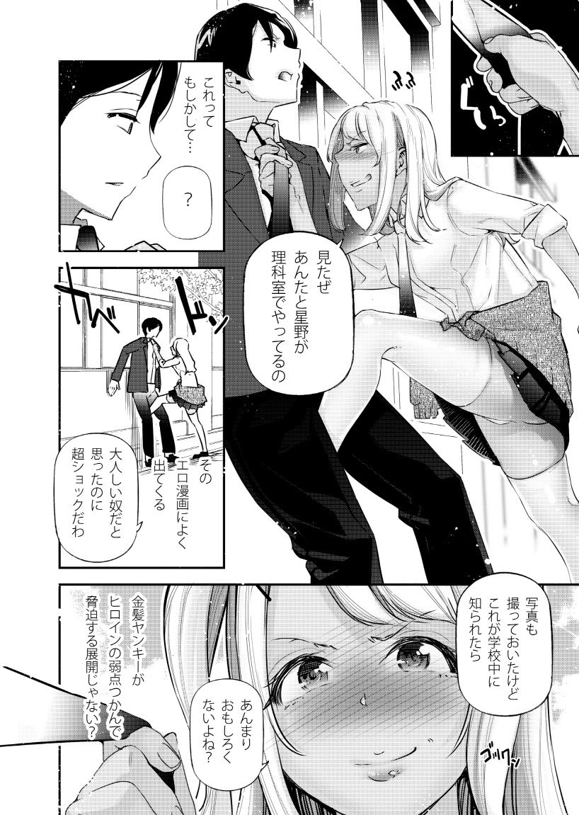 男女の貞操観念が逆になった世界 2|じぇいく 男女の貞操観念が逆になった世界 2|じぇいく