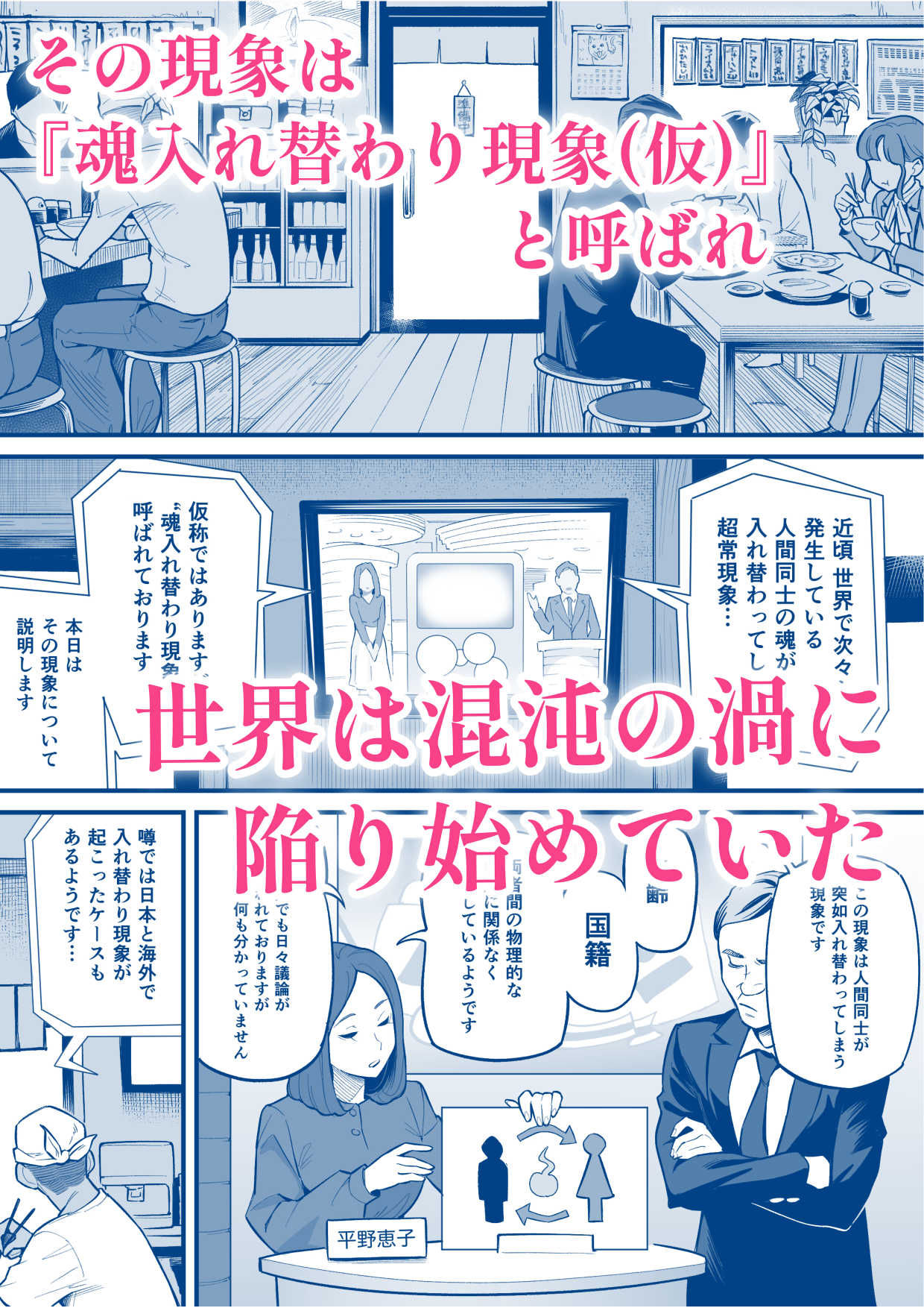 魂入れ替わり現象-case1 深見詩織の場合-|あめのまち 魂入れ替わり現象-case1 深見詩織の場合-|あめのまち