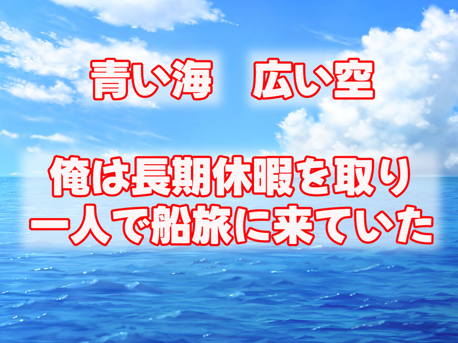 無人島に漂流してクール系美女と二人きり〜いちゃらぶ関係になって朝から晩まで無我夢中でヤリまくる話〜｜どぅ（なのはなジャム）