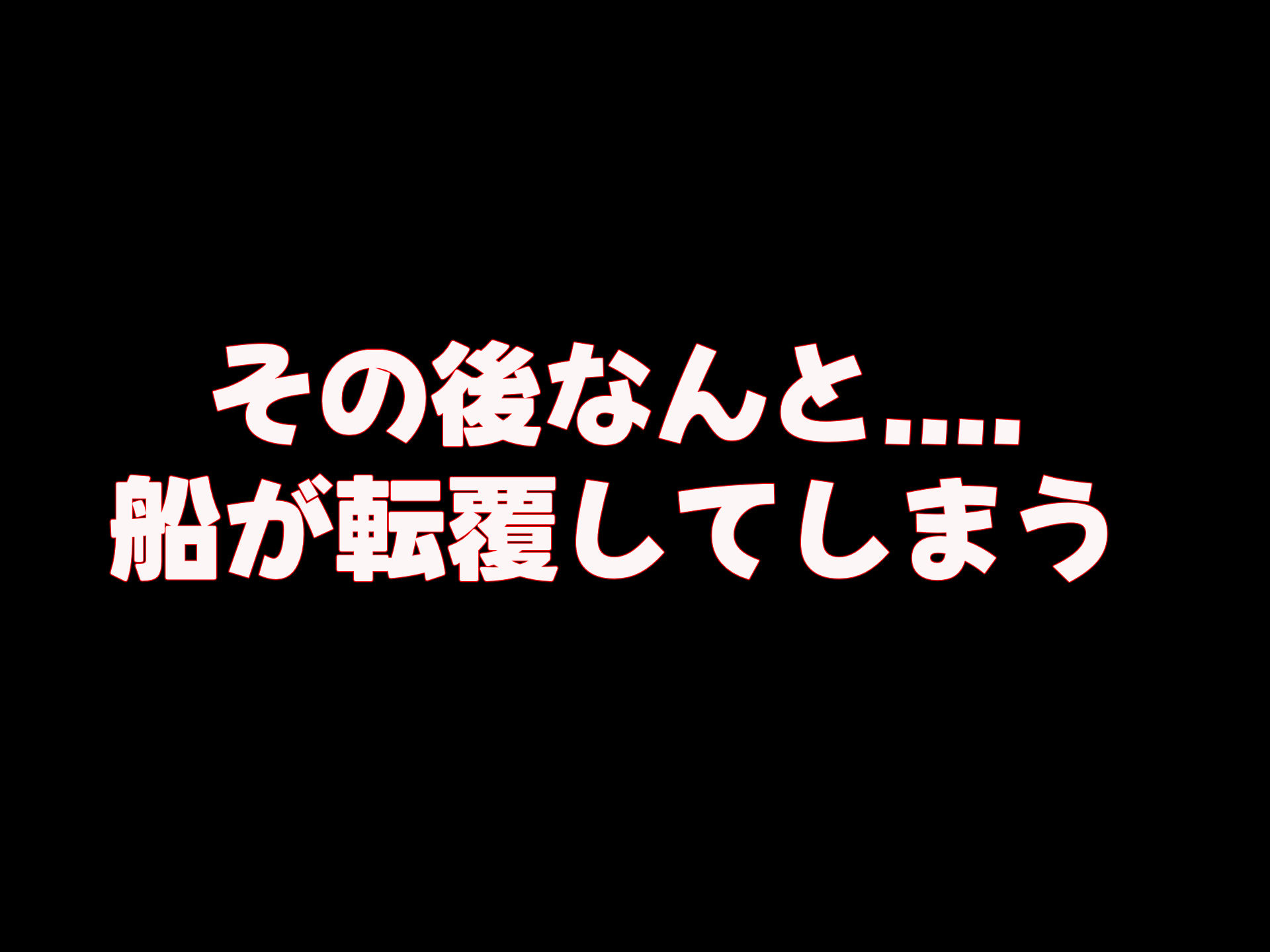無人島に漂流してクール系美女と二人きり〜いちゃらぶ関係になって朝から晩まで無我夢中でヤリまくる話〜｜どぅ（なのはなジャム）