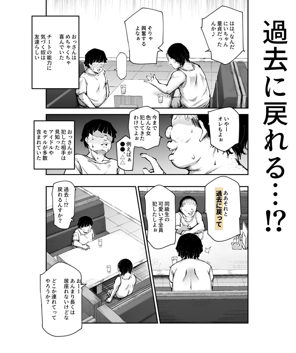 大好きだった花ちゃんがハッピーバースデイプされた日EX タイムスリップして犯人を探し出せ!!|にゅう工房 大好きだった花ちゃんがハッピーバースデイプされた日EX タイムスリップして犯人を探し出せ!!|にゅう工房