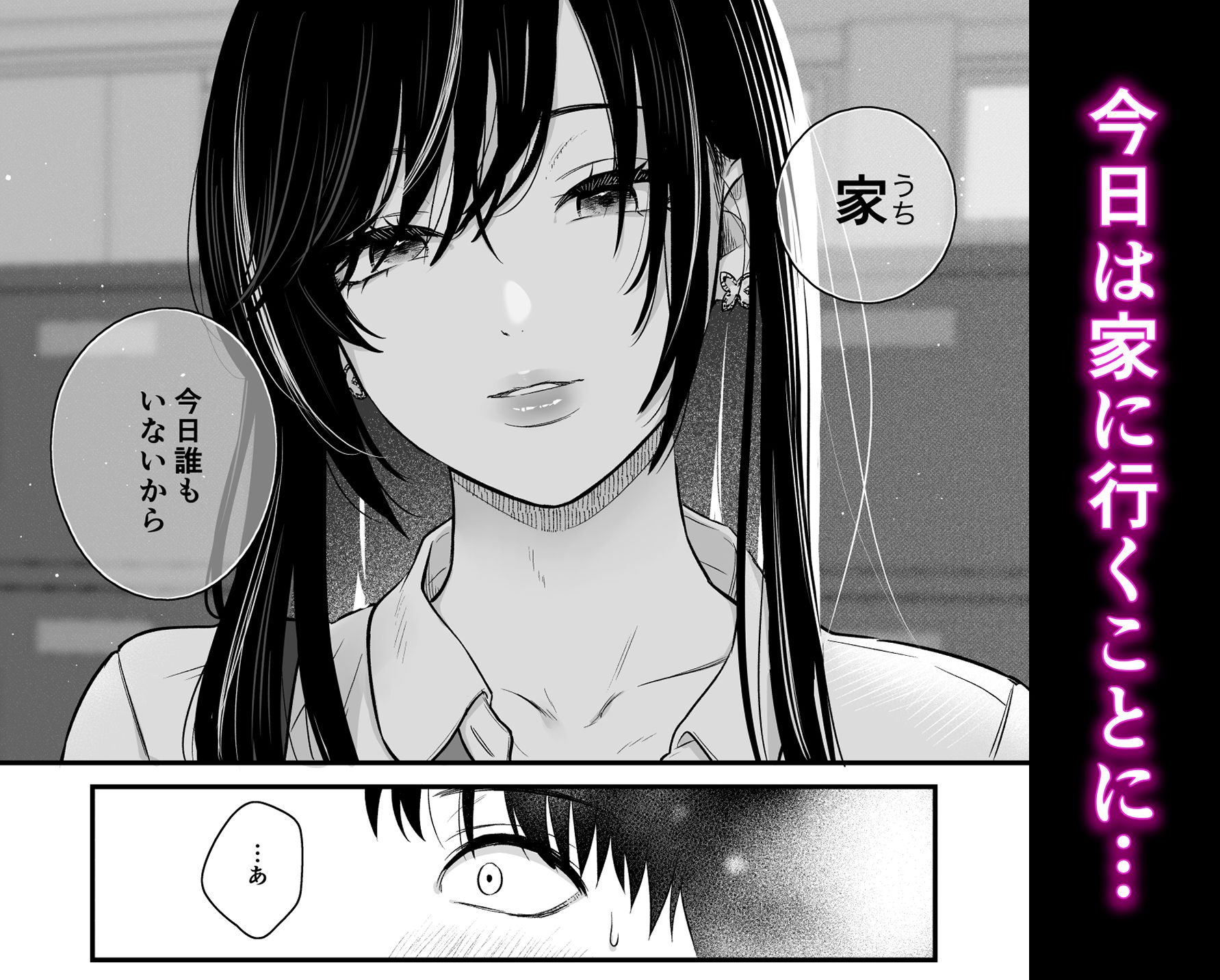 クラスのクールギャルと呼び出し×××2|こんてつ クラスのクールギャルと呼び出し×××2|こんてつ