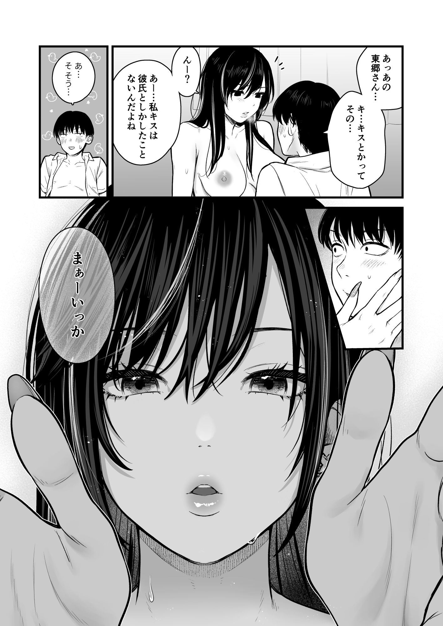 クラスのクールギャルと呼び出し×××2|こんてつ クラスのクールギャルと呼び出し×××2|こんてつ