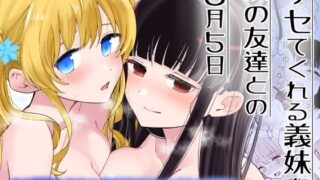 息子の同級生に枕営業物語10｜アルマロッソ