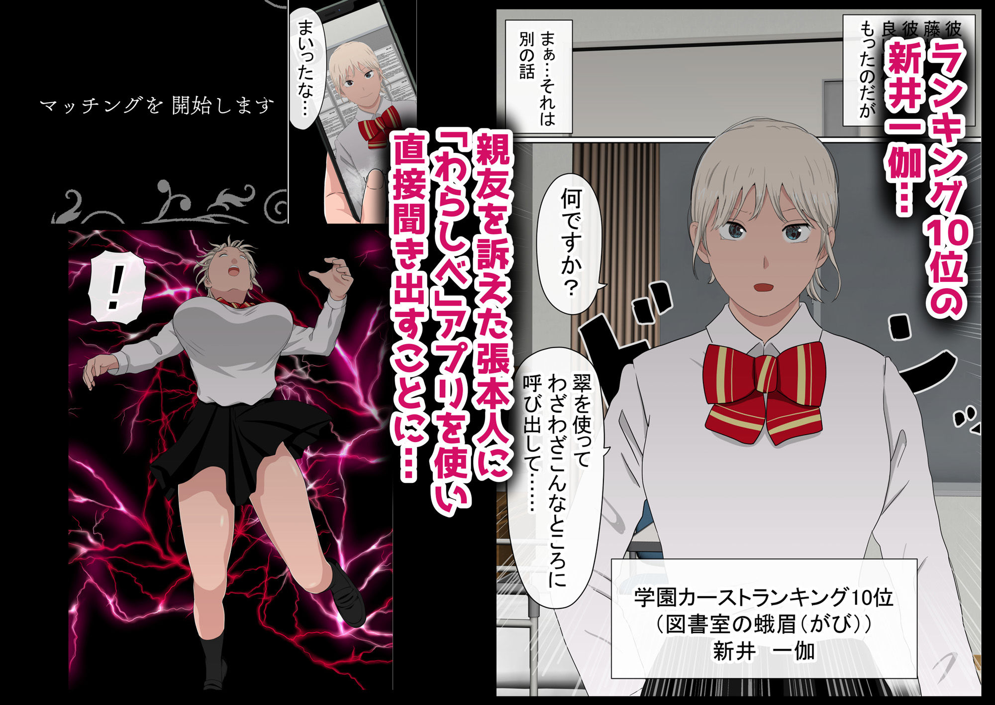わらしべおま〇こ!ヤれる子つなぎの性生活4|赤本アカモト わらしべおま〇こ!ヤれる子つなぎの性生活4|赤本アカモト