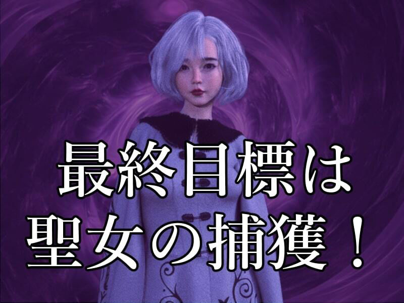淫罠ダンジョン〜聖女パーティー女体箱詰め〜｜ヴァルキリーアリーナ運営