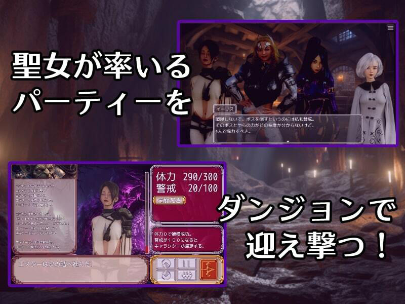 淫罠ダンジョン〜聖女パーティー女体箱詰め〜｜ヴァルキリーアリーナ運営