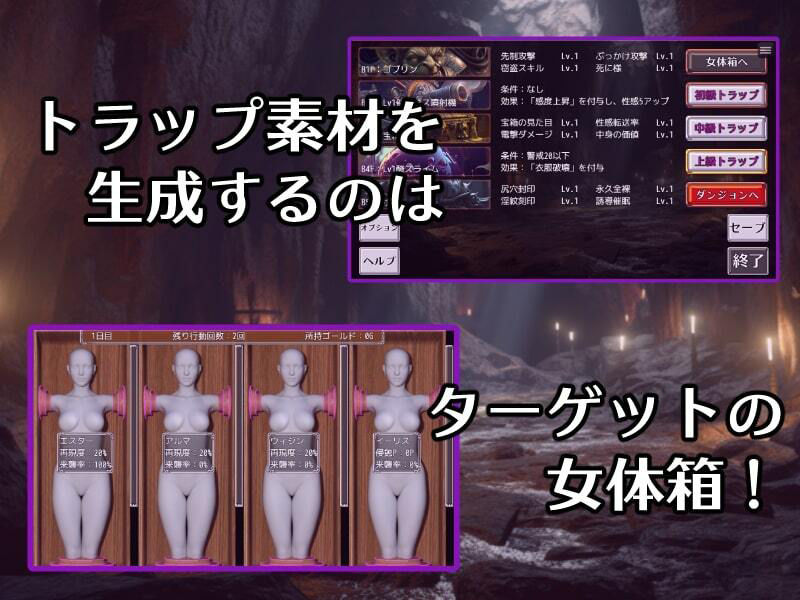 淫罠ダンジョン〜聖女パーティー女体箱詰め〜｜ヴァルキリーアリーナ運営