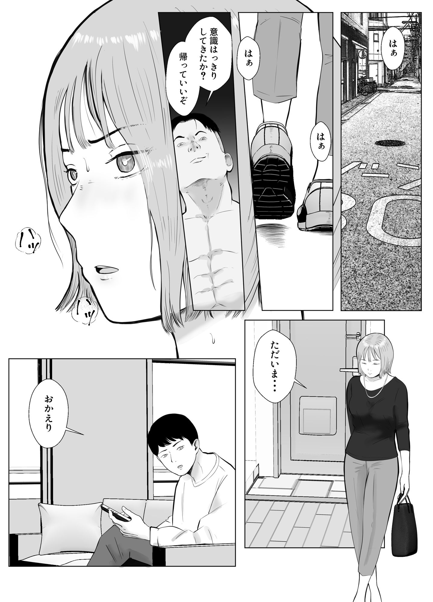 ハメ堕とし3 交錯する思い、マゾ豚調教|バッドエンドドリーマー ハメ堕とし3 交錯する思い、マゾ豚調教|バッドエンドドリーマー