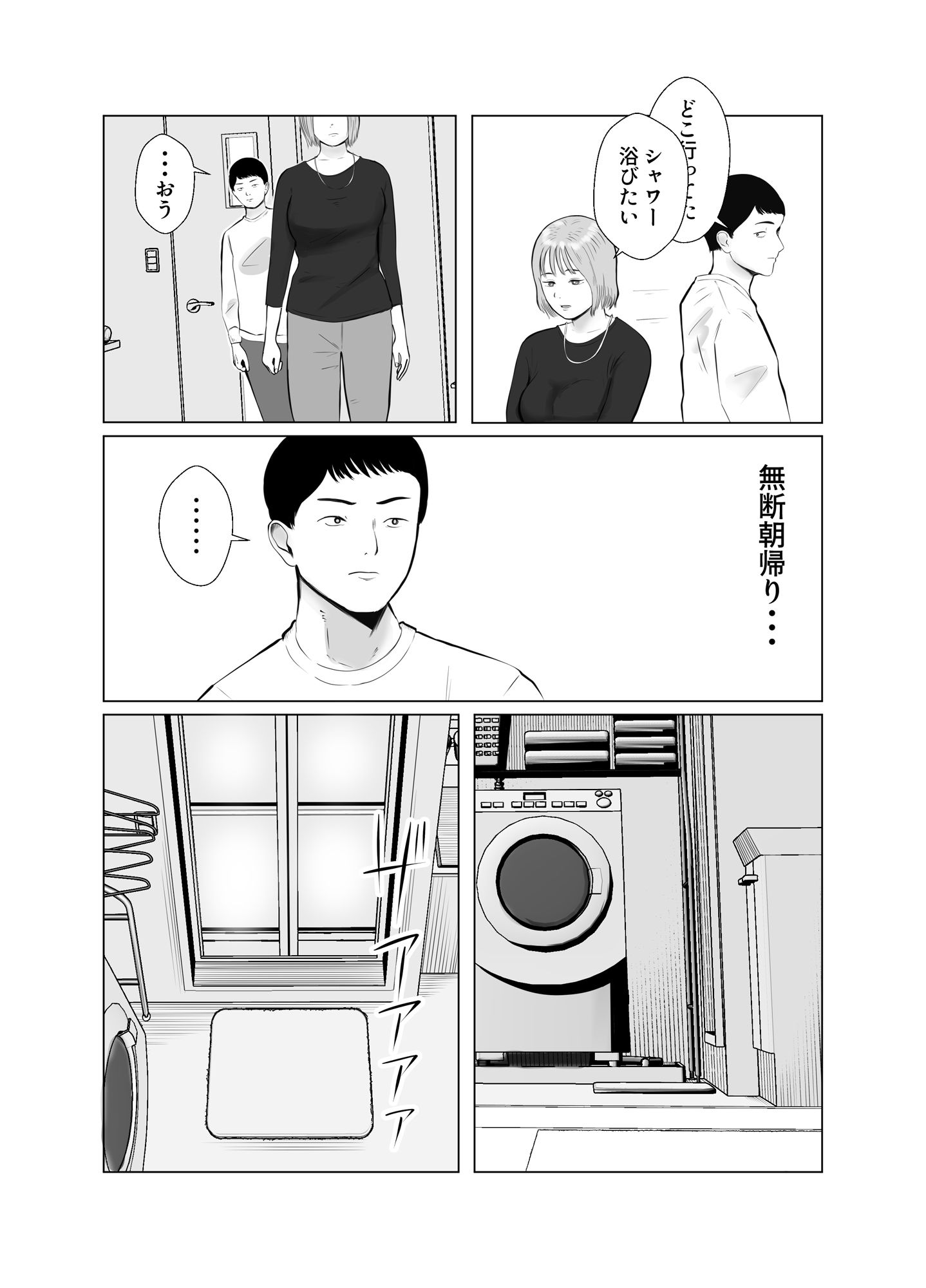 ハメ堕とし3 交錯する思い、マゾ豚調教|バッドエンドドリーマー ハメ堕とし3 交錯する思い、マゾ豚調教|バッドエンドドリーマー
