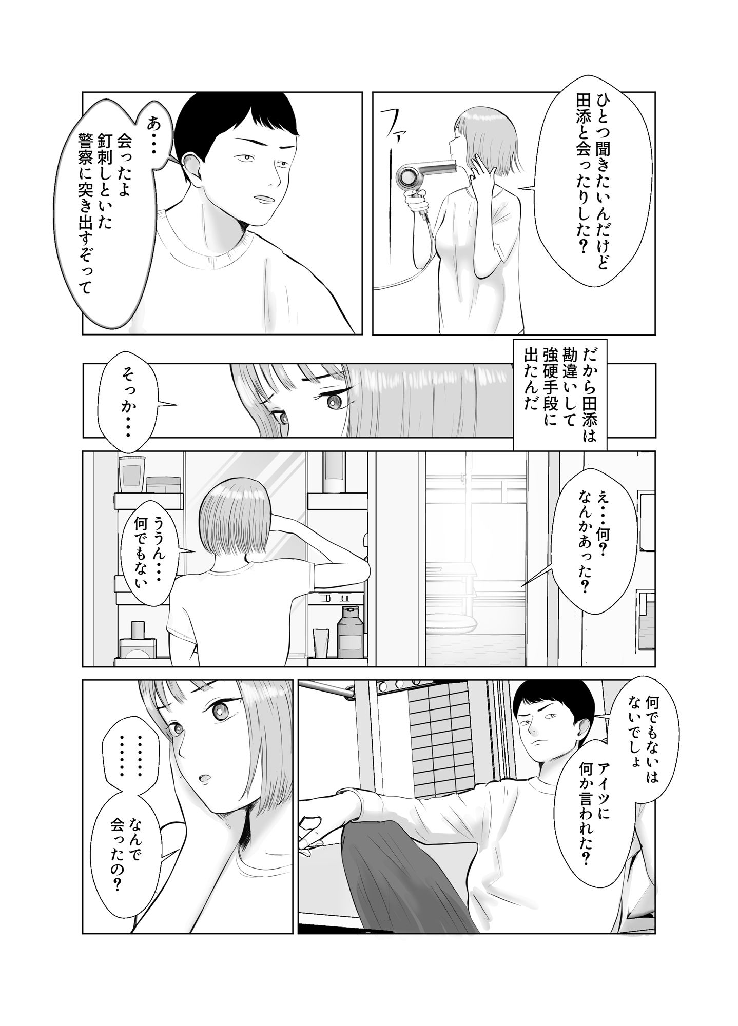 ハメ堕とし3 交錯する思い、マゾ豚調教|バッドエンドドリーマー ハメ堕とし3 交錯する思い、マゾ豚調教|バッドエンドドリーマー
