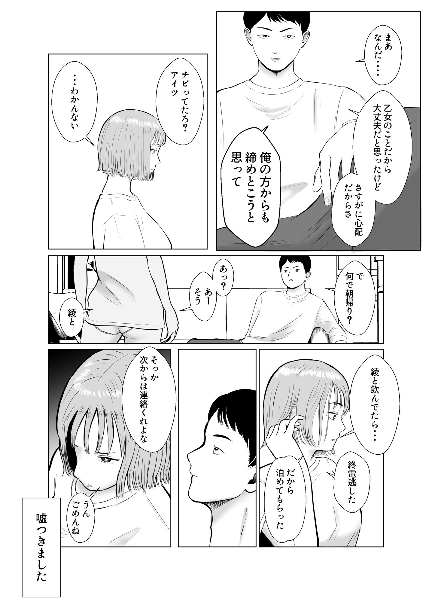 ハメ堕とし3 交錯する思い、マゾ豚調教|バッドエンドドリーマー ハメ堕とし3 交錯する思い、マゾ豚調教|バッドエンドドリーマー