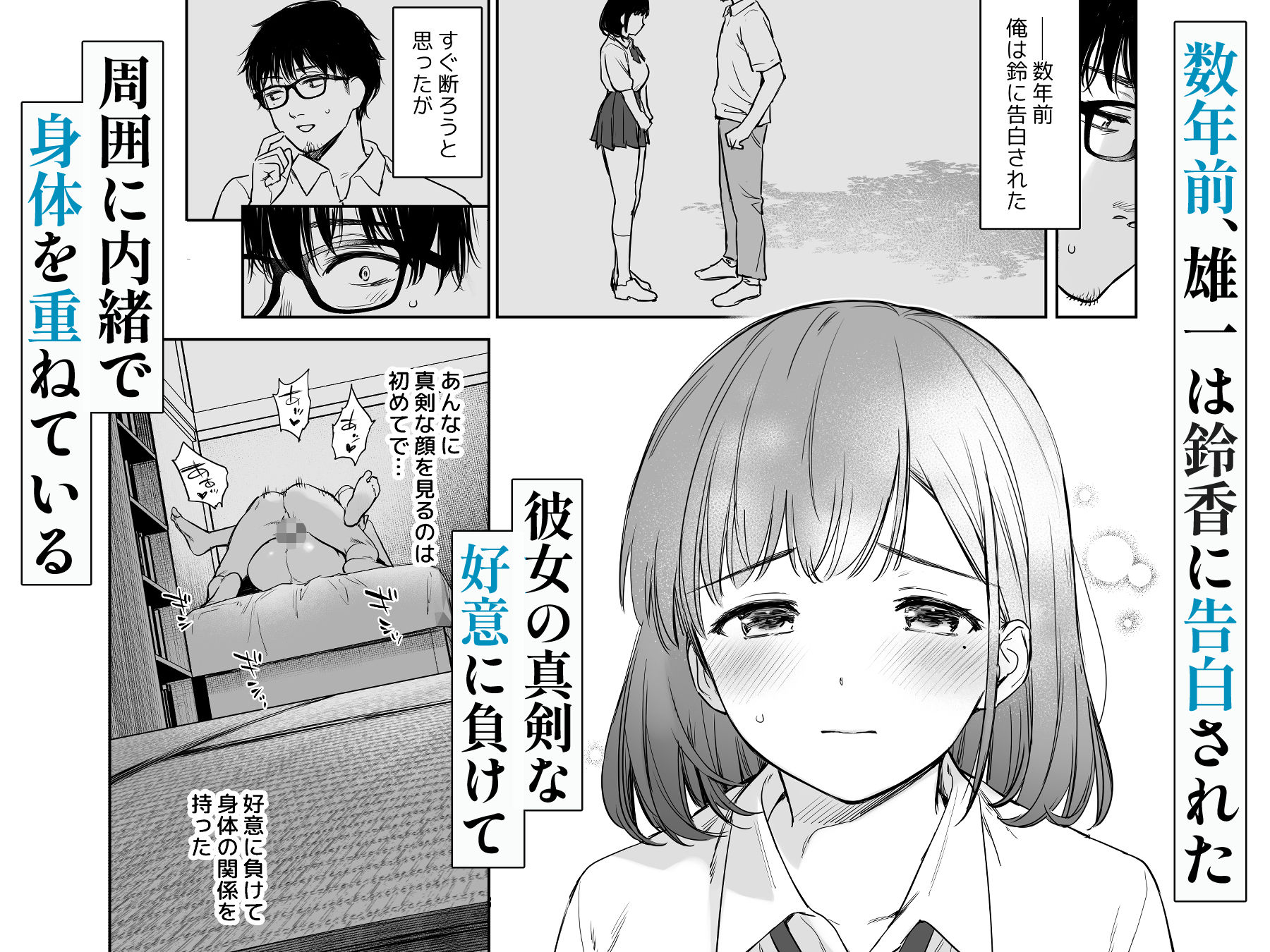 とある夏、姪とふたりきり。｜どうしょく