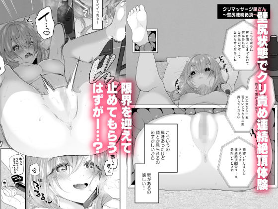 クリマッサージ屋さん|七崎 クリマッサージ屋さん|七崎